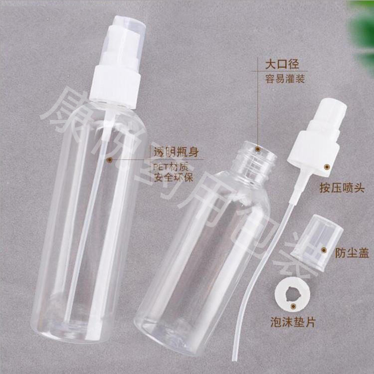 消毒剂塑料瓶