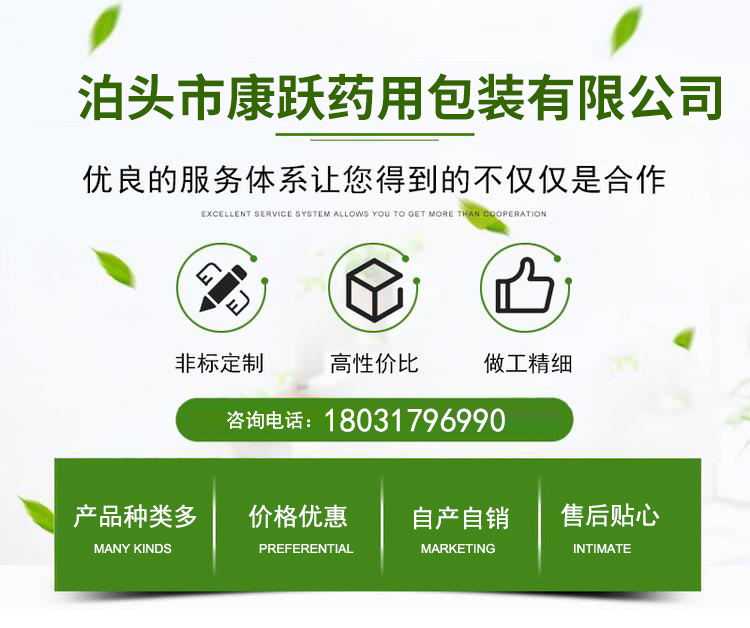 钙片包装塑料瓶联系方式